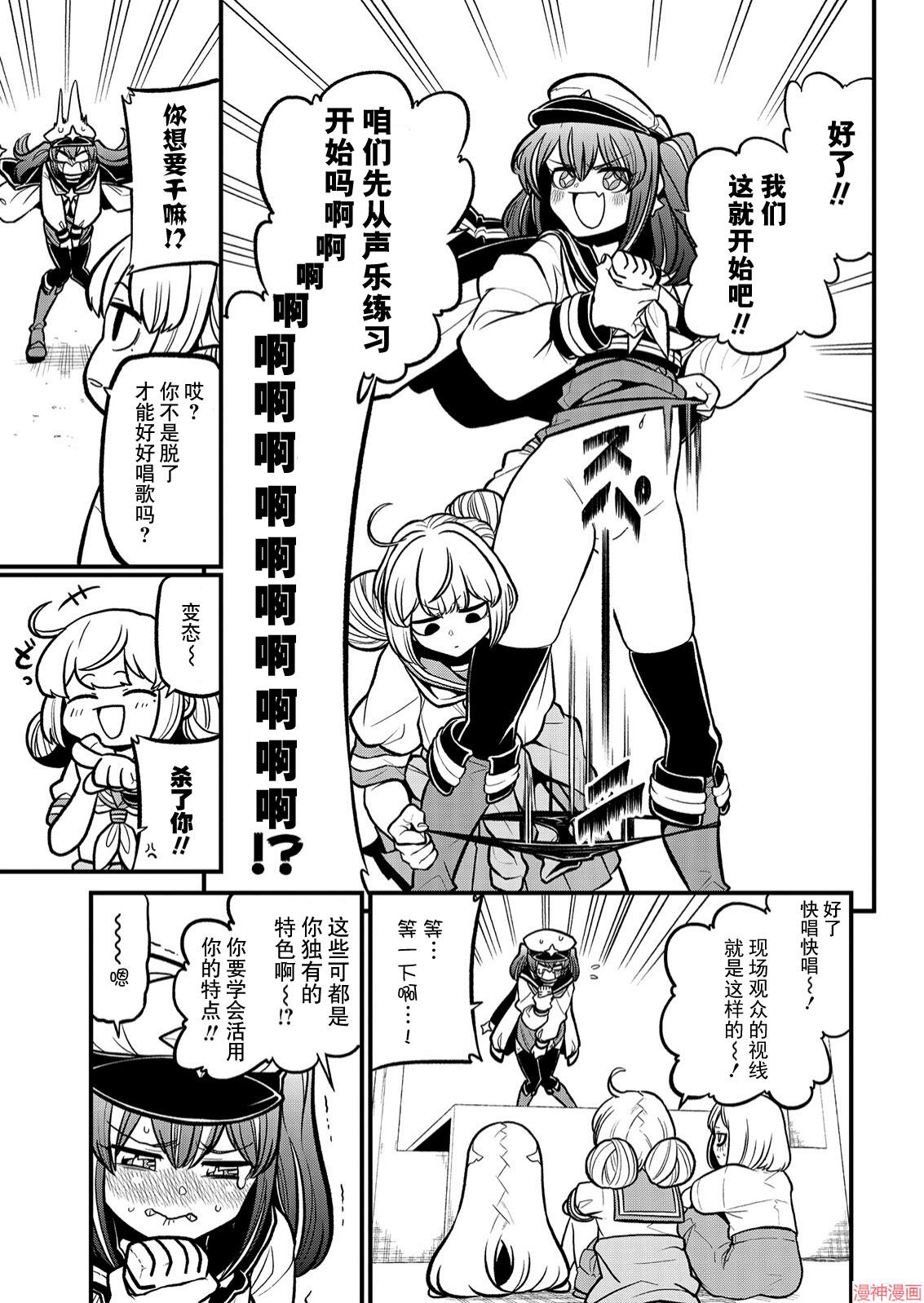 憧憬成为魔法少女~漫画,第32话5图