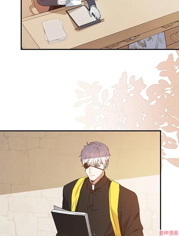 并不是想引诱男主~漫画,第84话2图