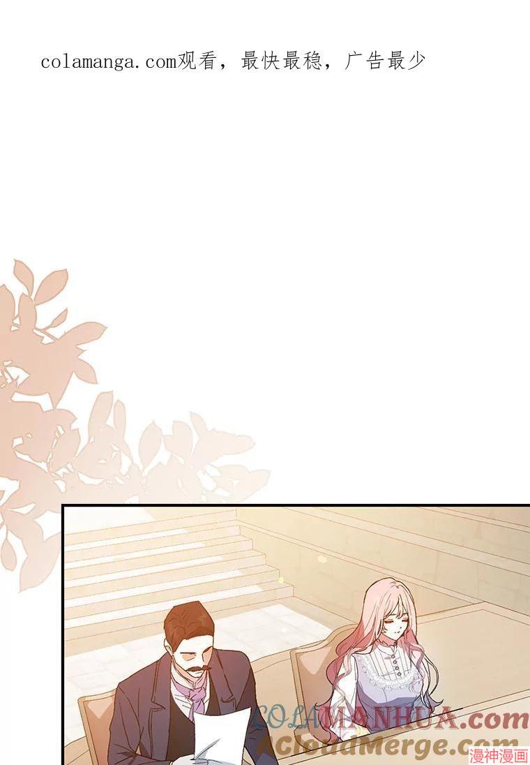 并不是想引诱男主~漫画,第84话1图