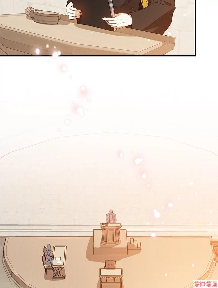 并不是想引诱男主~漫画,第84话3图