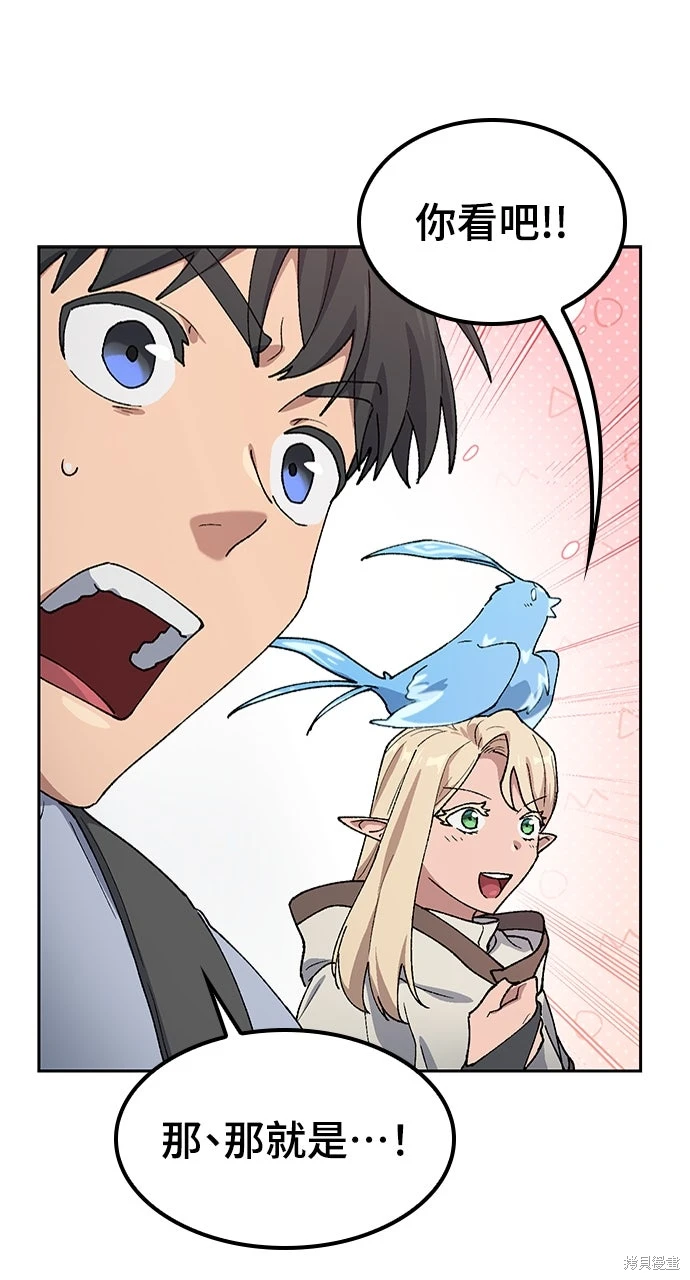 异世界露营疗愈生活~漫画,第67话5图