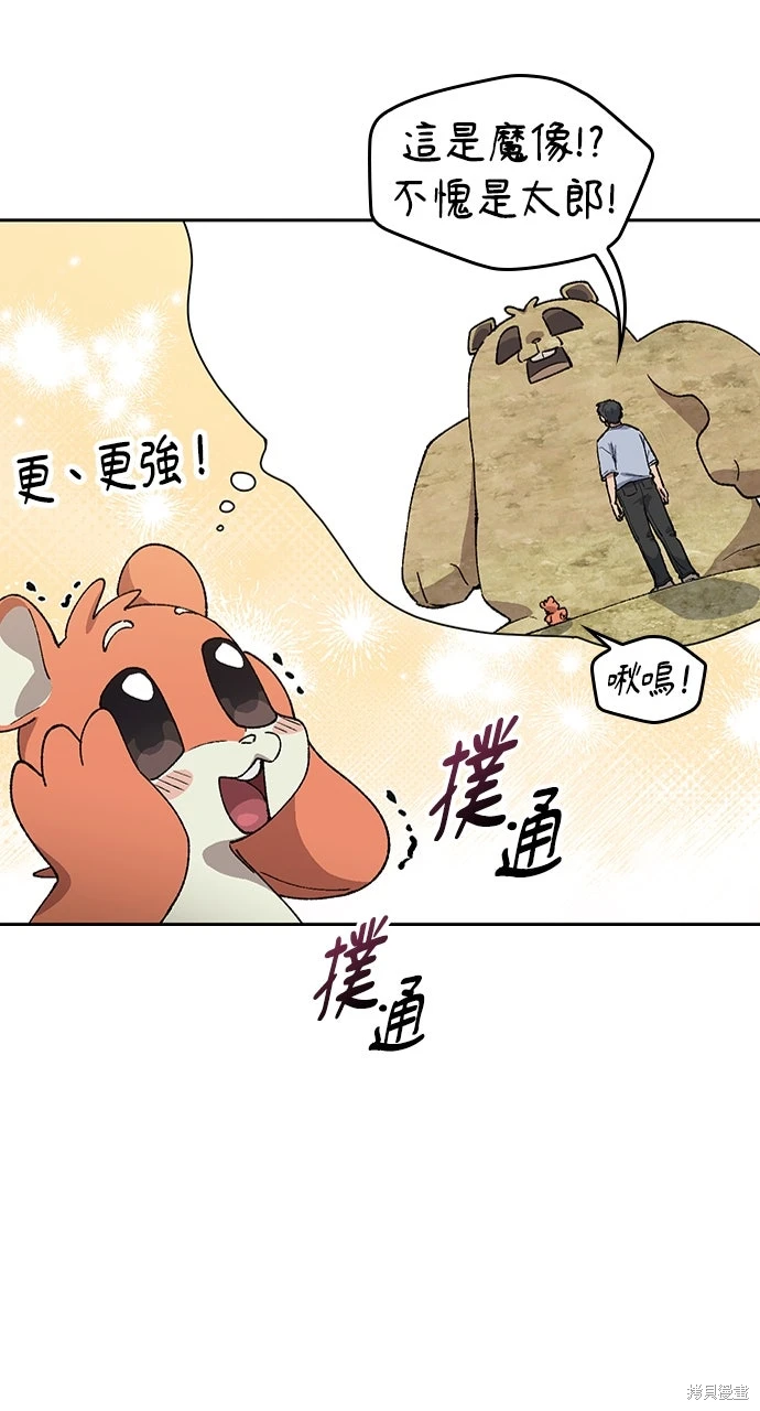 异世界露营疗愈生活~漫画,第67话2图