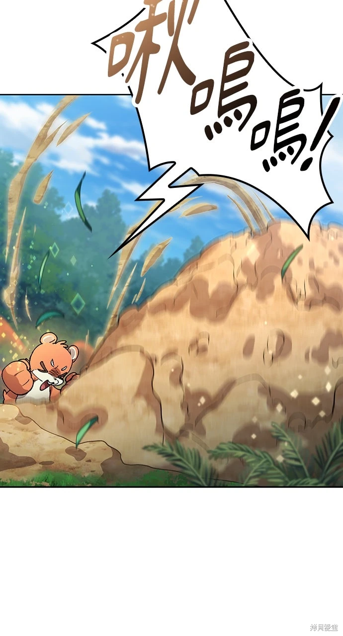 异世界露营疗愈生活~漫画,第67话4图