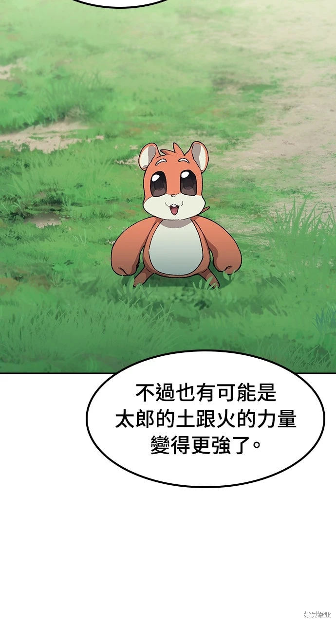 异世界露营疗愈生活~漫画,第67话1图