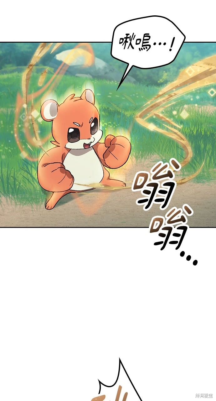 异世界露营疗愈生活~漫画,第67话3图