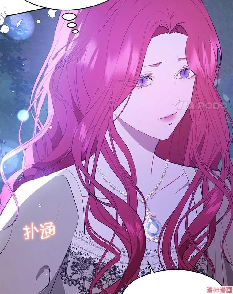 并不是想引诱男主~漫画,第72话4图