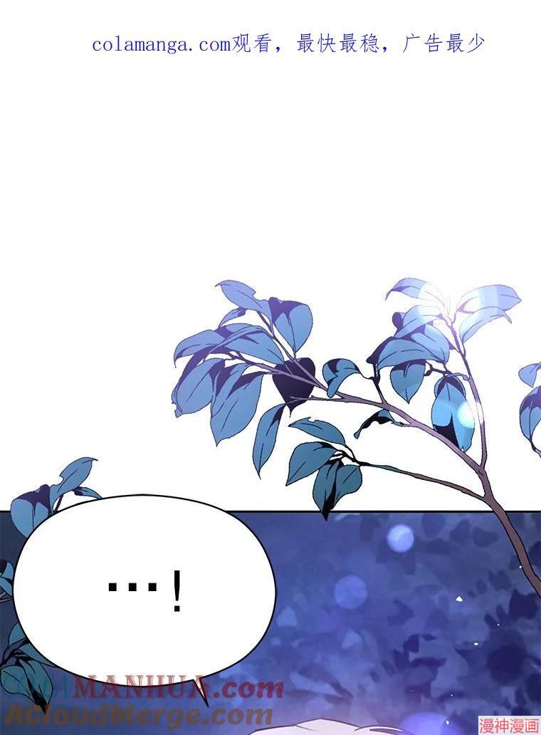 并不是想引诱男主~漫画,第72话1图