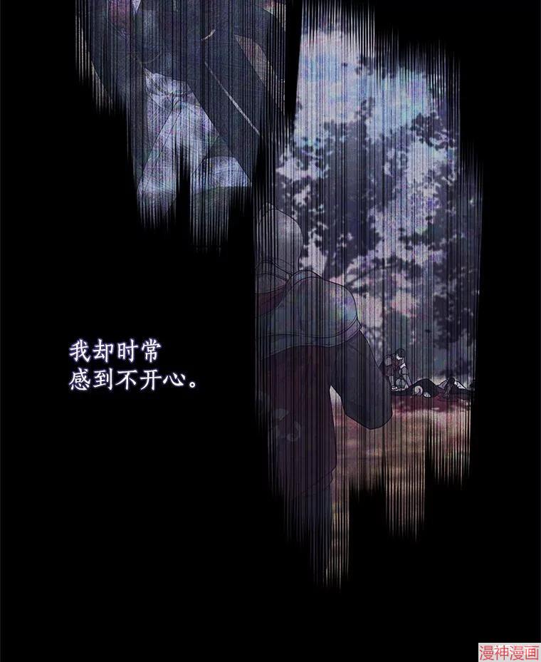 被恶女驯服的野兽~漫画,第38话4图