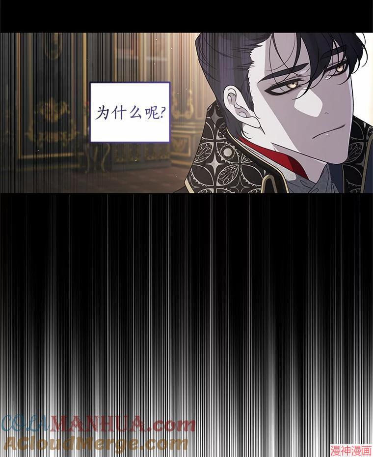 被恶女驯服的野兽~漫画,第38话5图