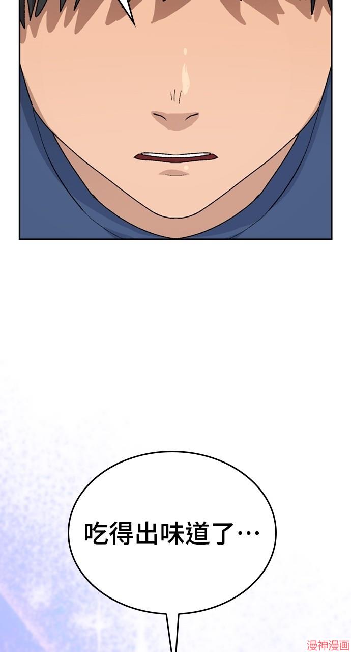 异世界露营疗愈生活~漫画,第15话3图