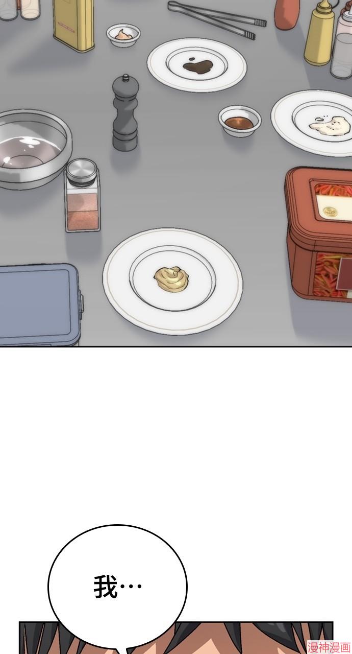 异世界露营疗愈生活~漫画,第15话2图