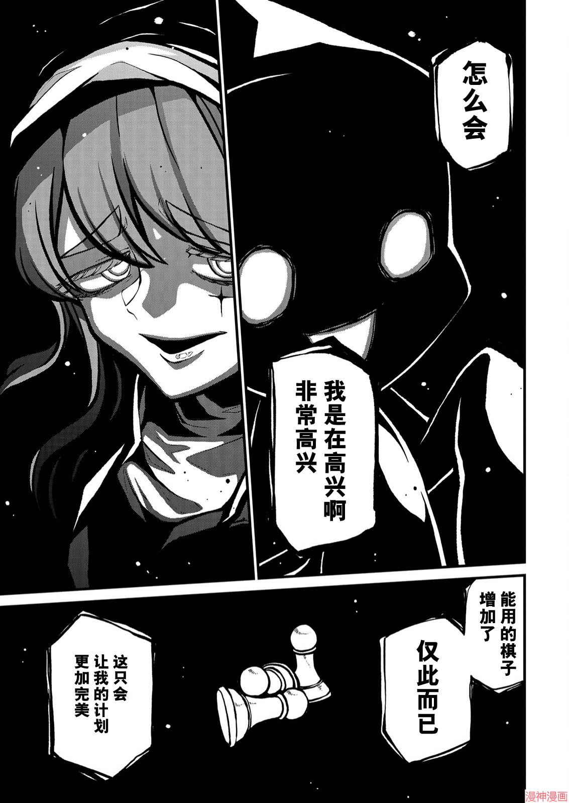 憧憬成为魔法少女~漫画,第36话3图