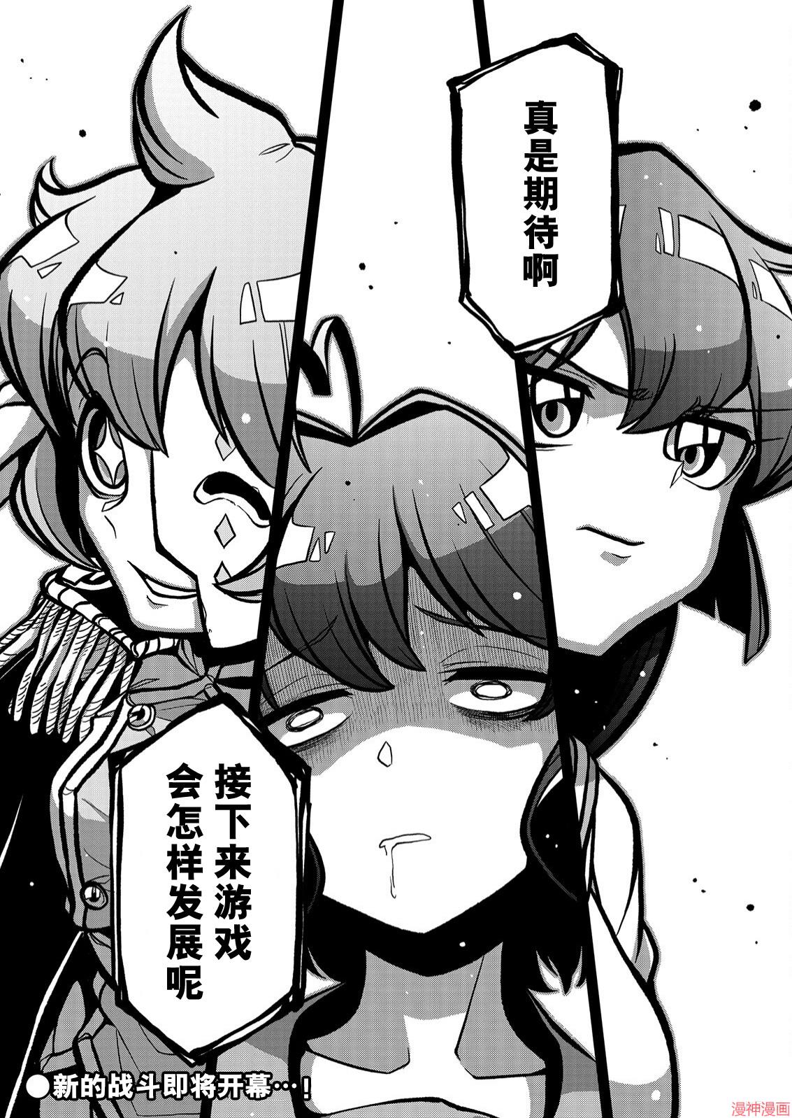 憧憬成为魔法少女~漫画,第36话4图