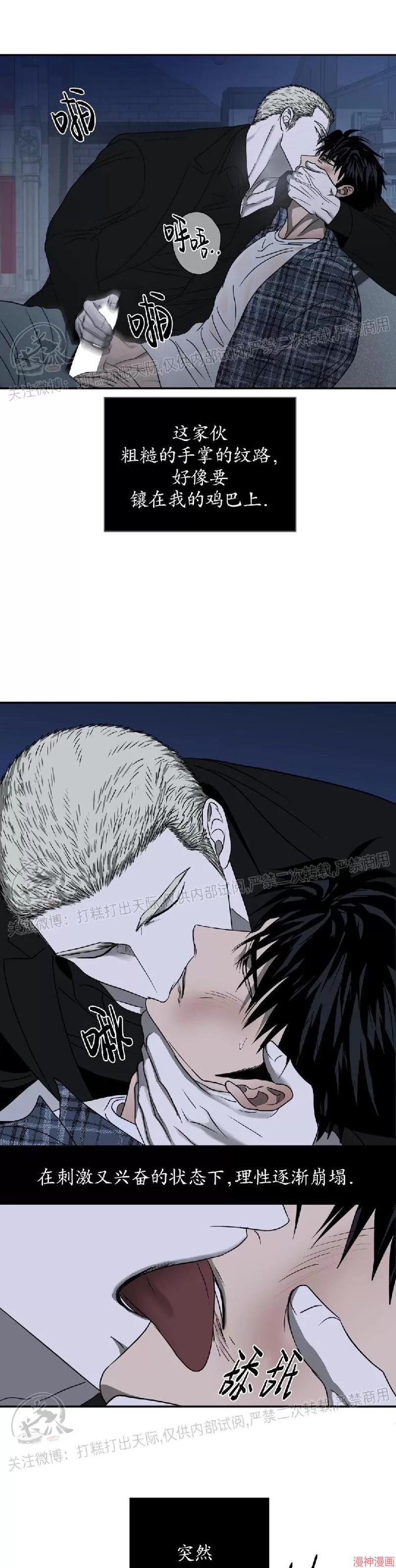 修车危情~漫画,第16话1图