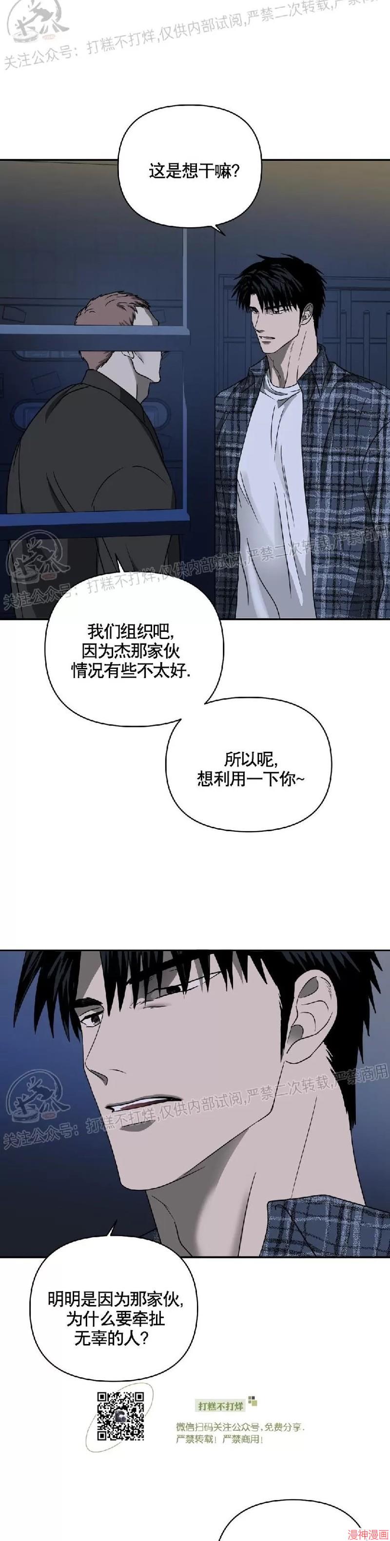 修车危情~漫画,第15话2图