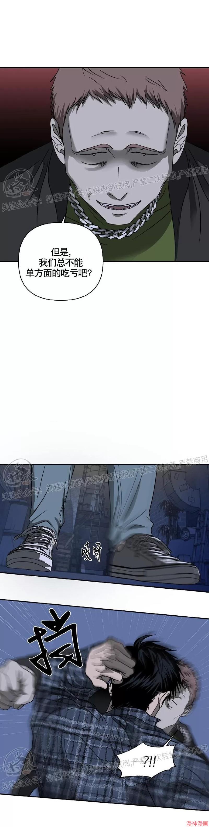 修车危情~漫画,第15话5图