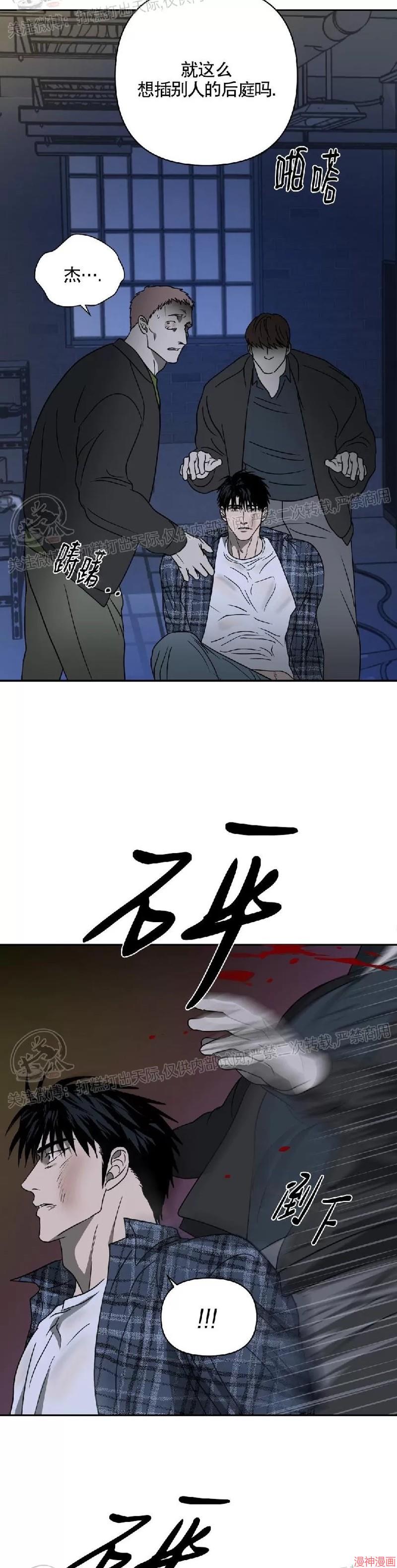 修车危情~漫画,第16话2图