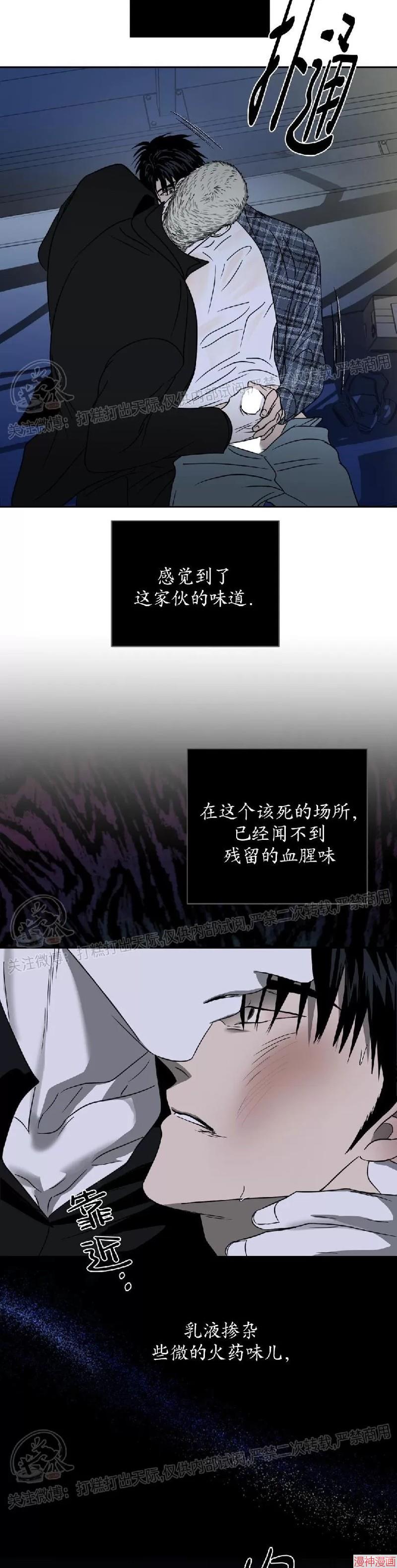 修车危情~漫画,第16话2图