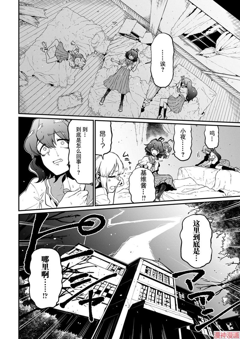 憧憬成为魔法少女~漫画,第40话2图