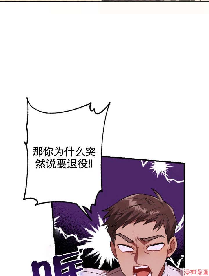 献上你死亡的时间~漫画,第1话3图