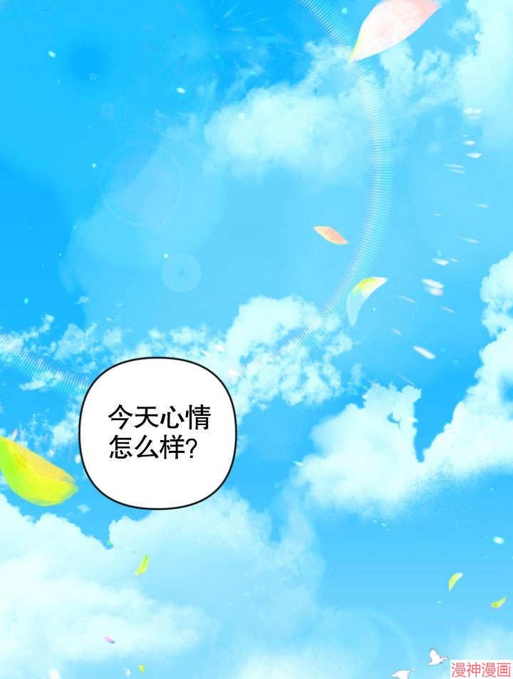 献上你死亡的时间~漫画,第1话1图