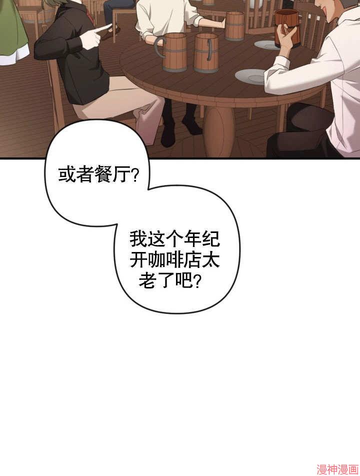 献上你死亡的时间~漫画,第1话3图