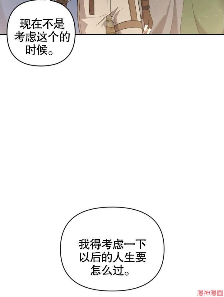 献上你死亡的时间~漫画,第1话1图