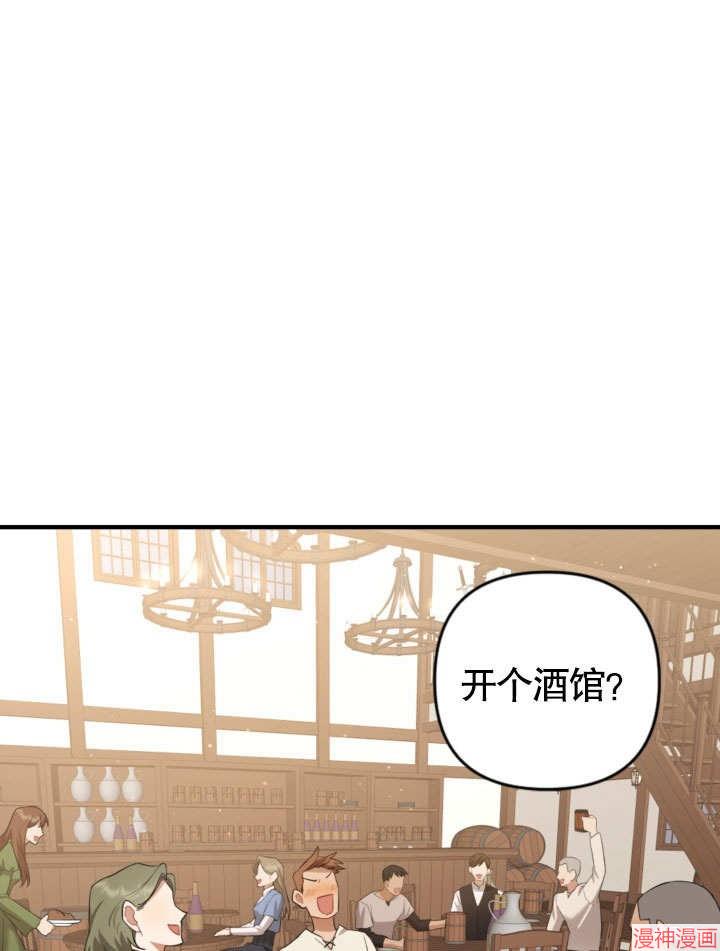 献上你死亡的时间~漫画,第1话2图