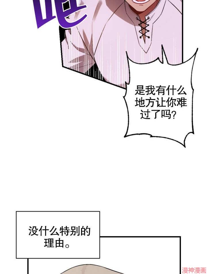 献上你死亡的时间~漫画,第1话4图