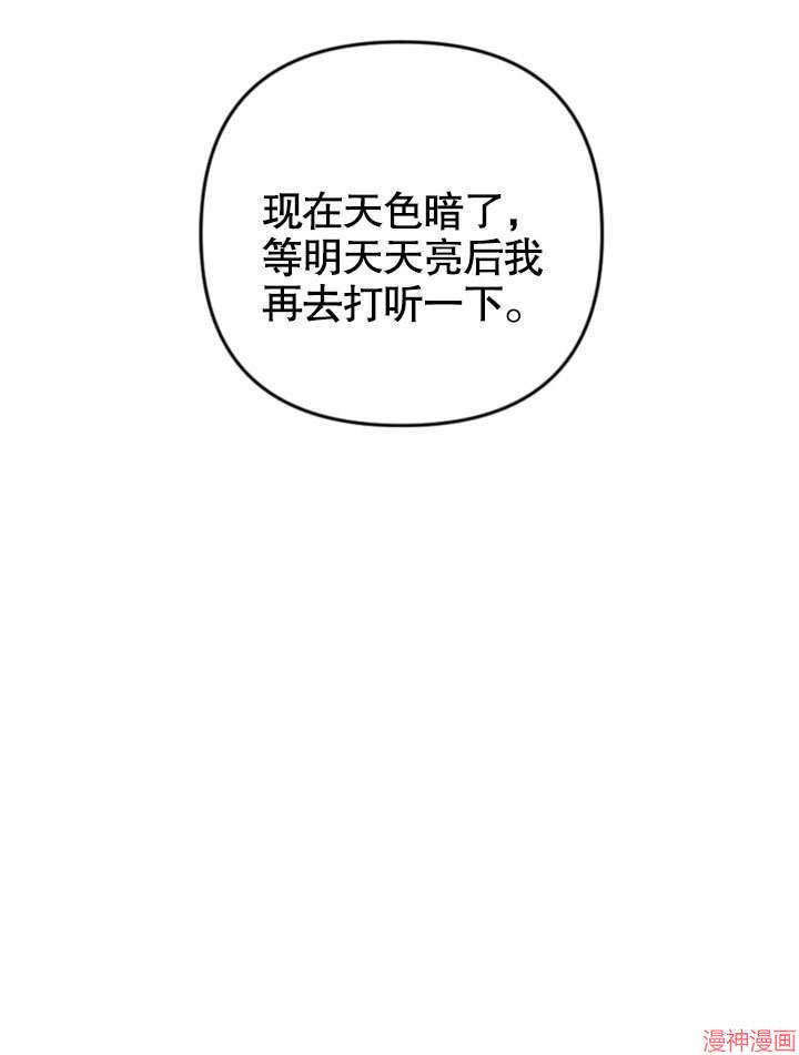 献上你死亡的时间~漫画,第1话4图