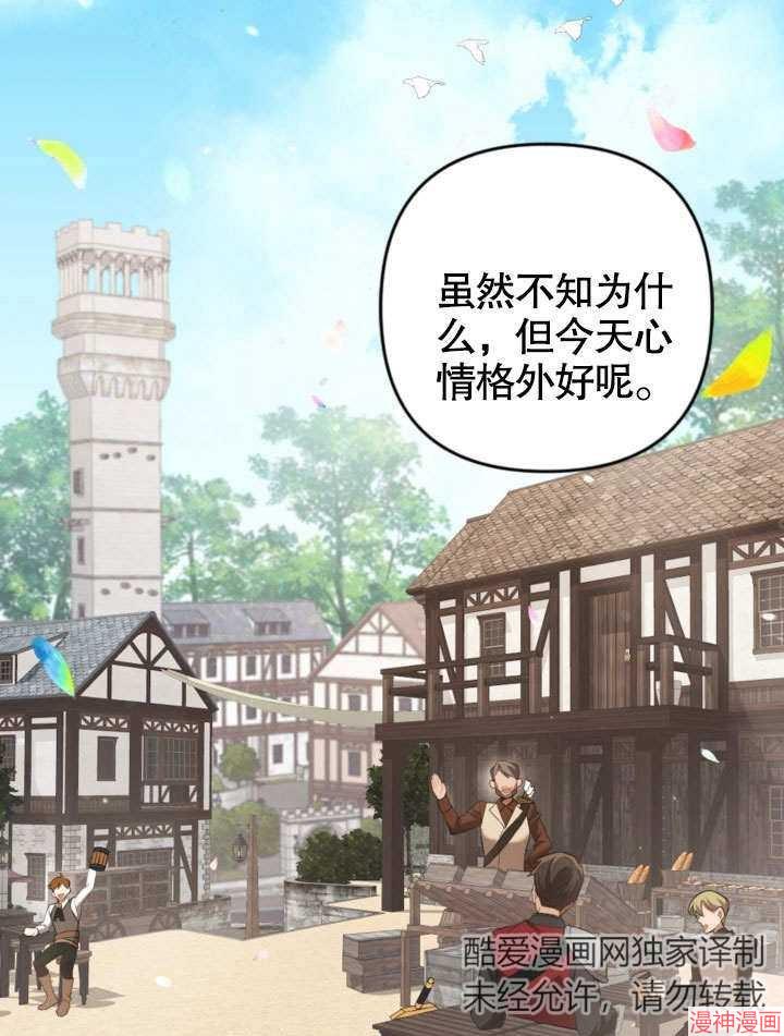 献上你死亡的时间~漫画,第1话2图