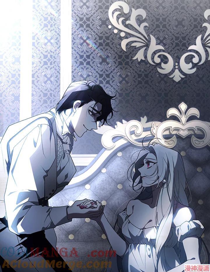 被恶女驯服的野兽~漫画,第44话5图