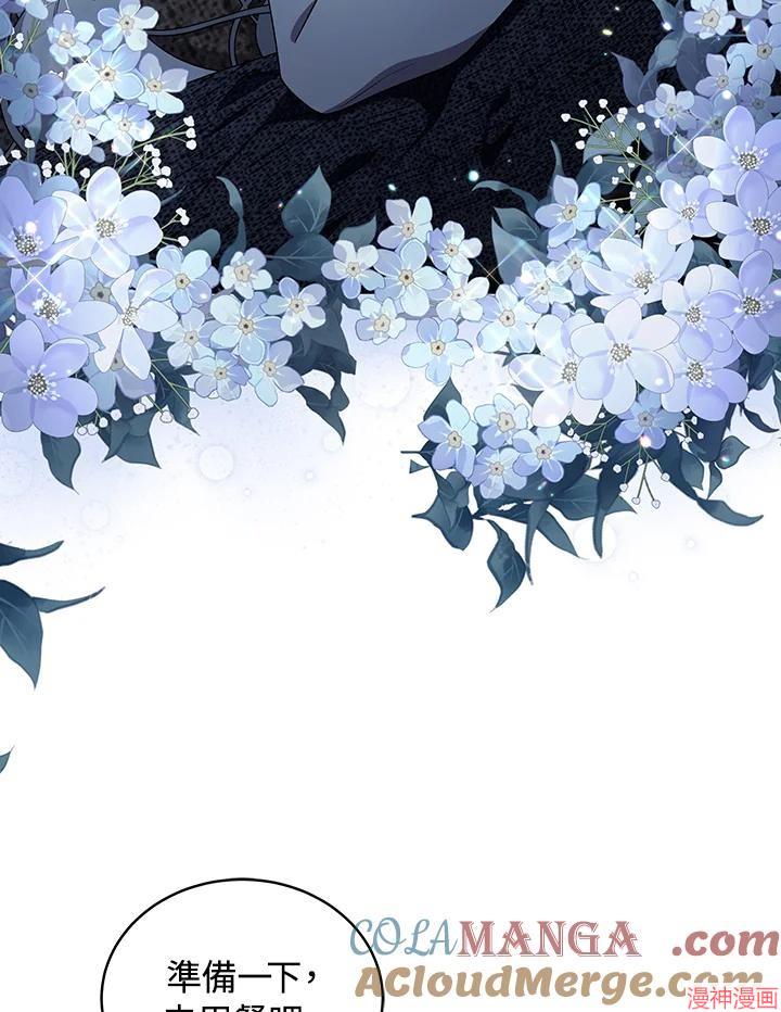 被恶女驯服的野兽~漫画,第44话1图