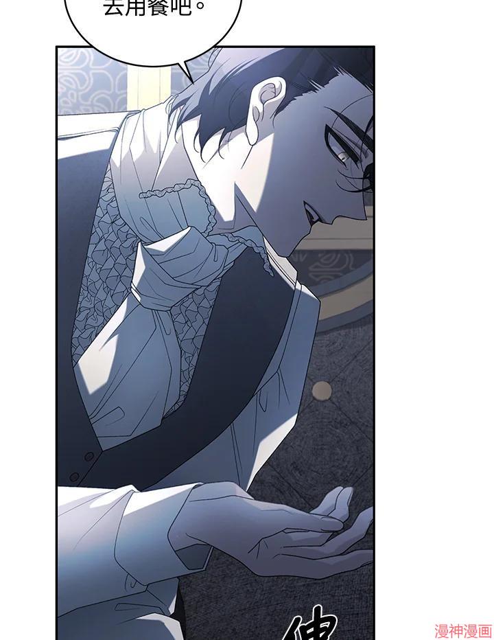 被恶女驯服的野兽~漫画,第44话2图