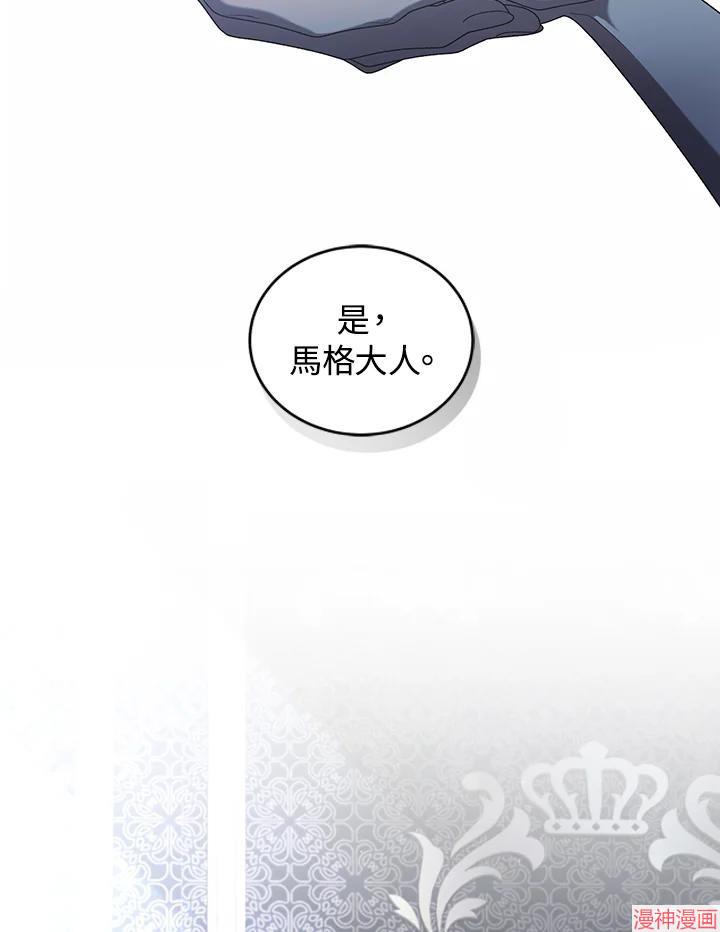 被恶女驯服的野兽~漫画,第44话4图