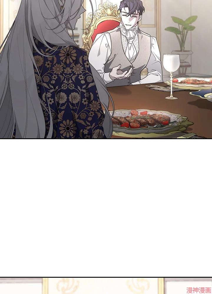 被恶女驯服的野兽~漫画,第44话2图