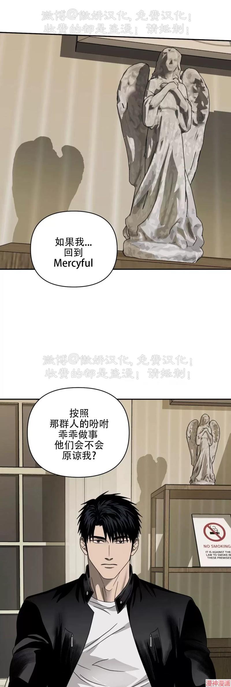 修车危情~漫画,第71话2图