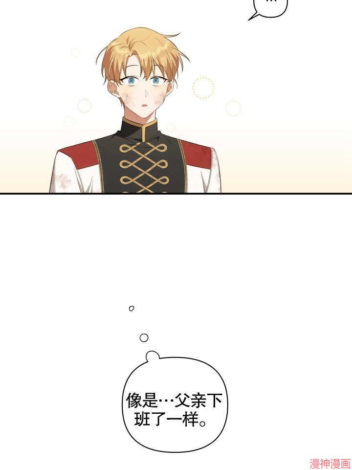 献上你死亡的时间~漫画,第6话5图