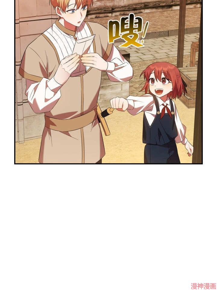 献上你死亡的时间~漫画,第6话5图