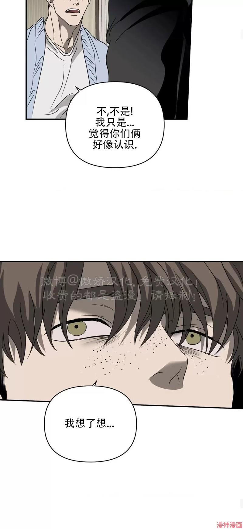 修车危情~漫画,第71话1图