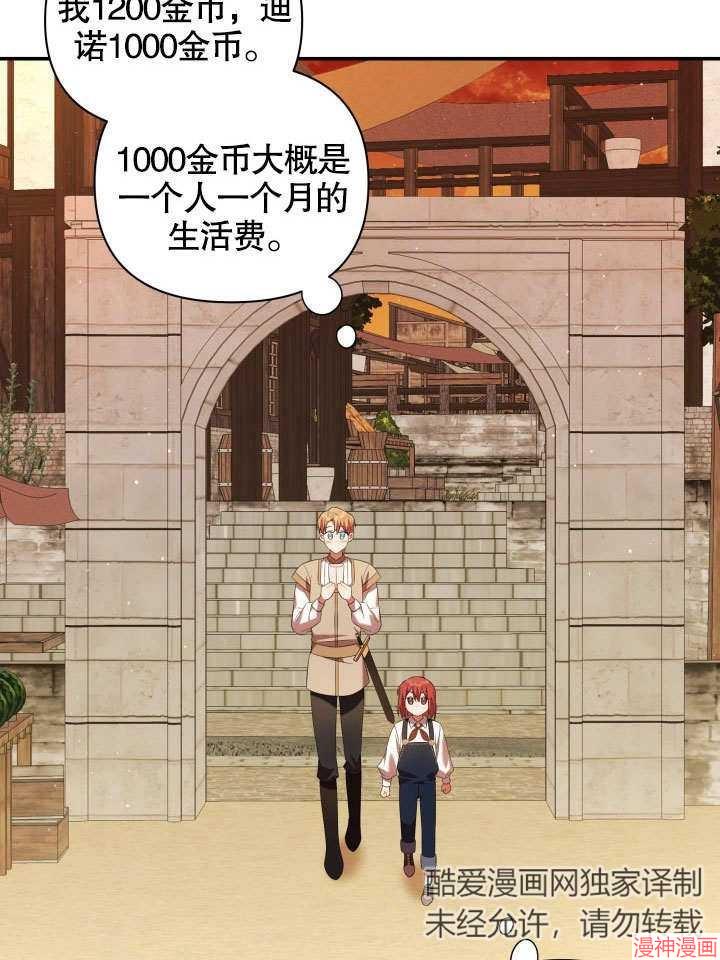 献上你死亡的时间~漫画,第6话3图