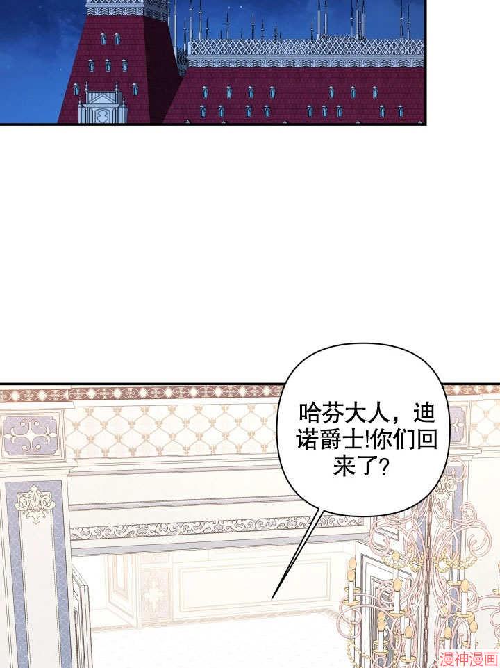 献上你死亡的时间~漫画,第6话1图