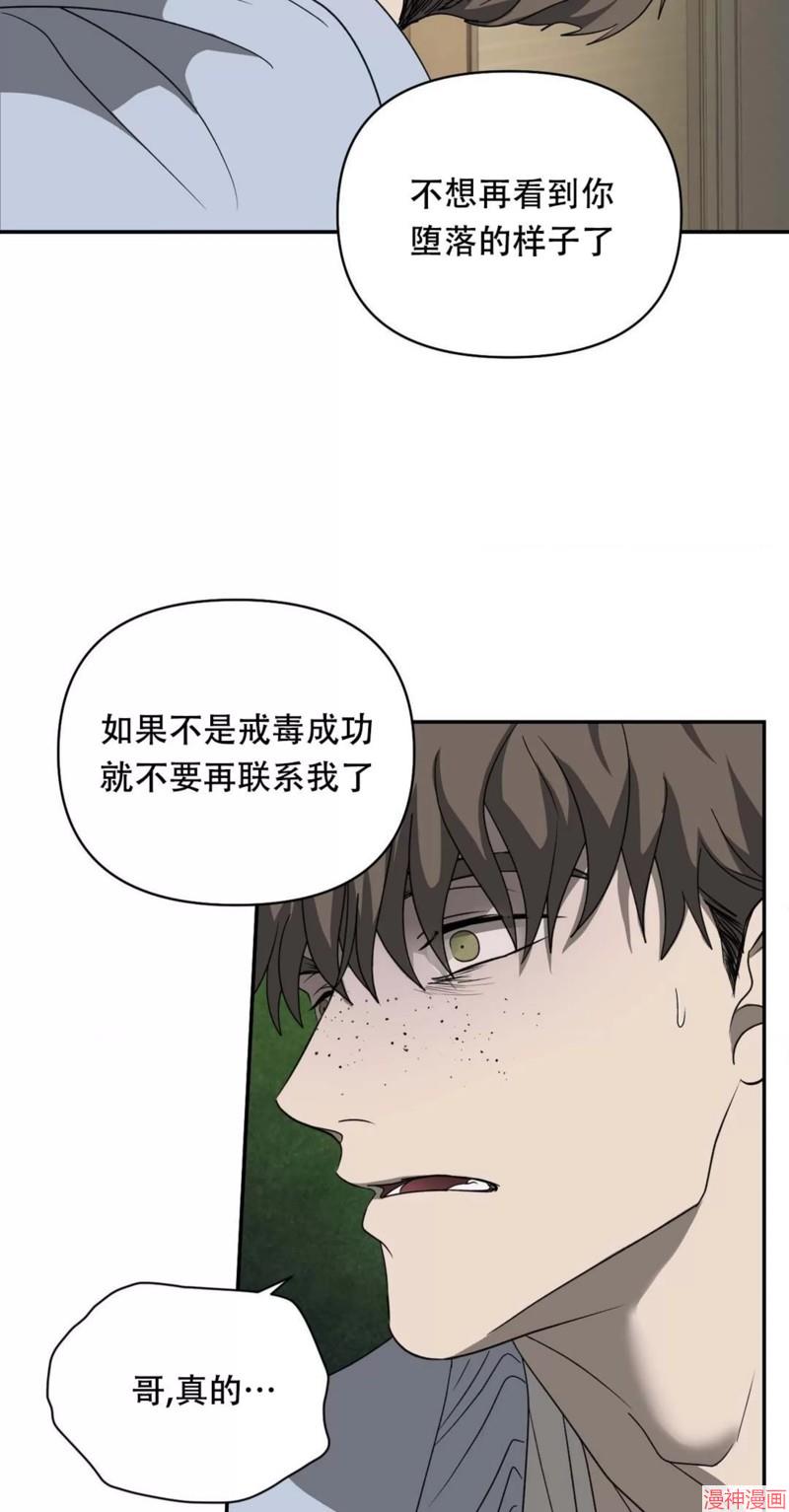 修车危情~漫画,第72话4图