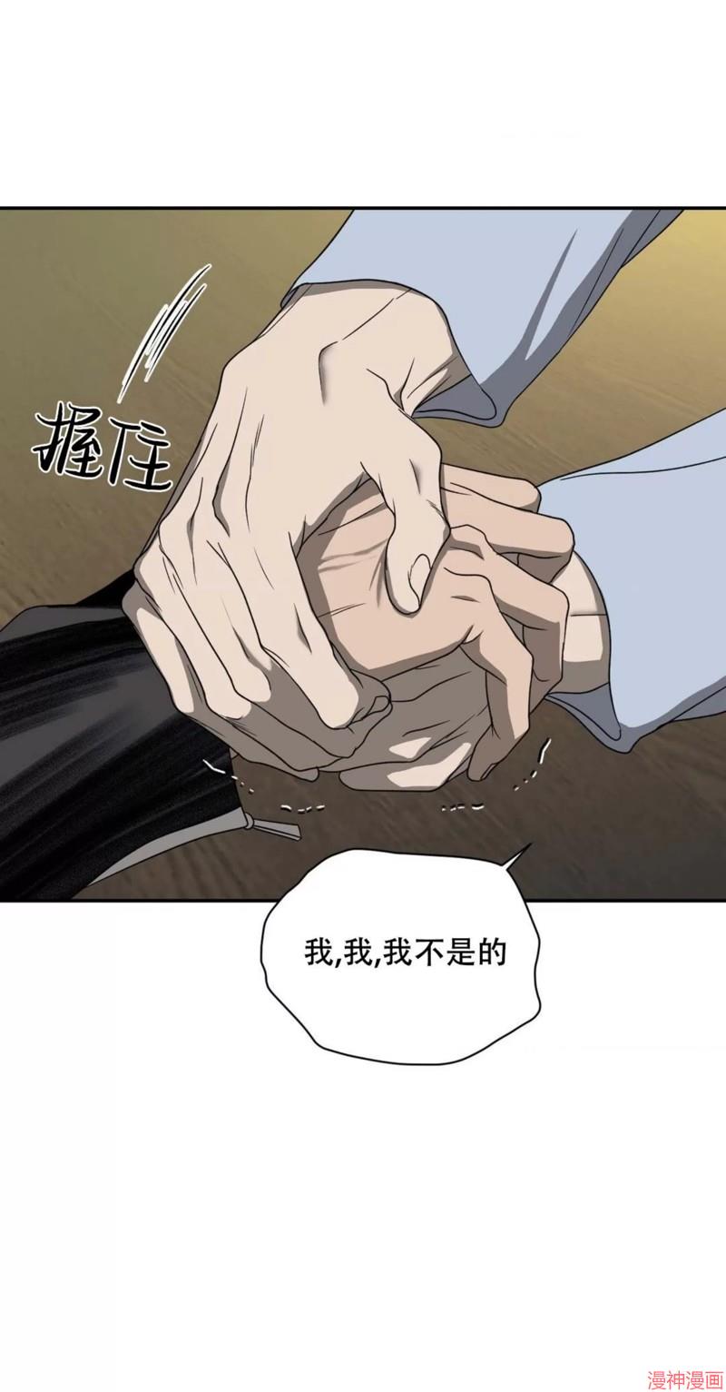 修车危情~漫画,第72话1图