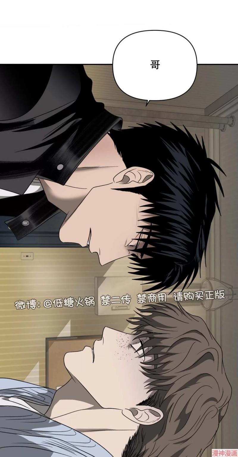 修车危情~漫画,第72话3图