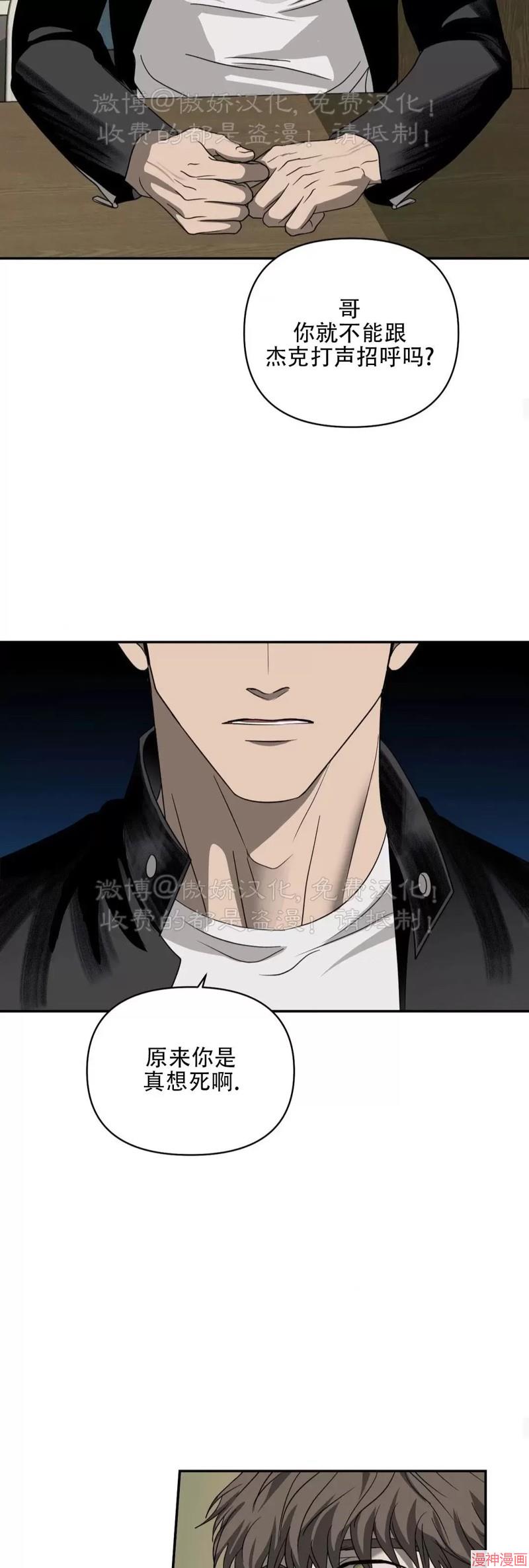 修车危情~漫画,第71话3图