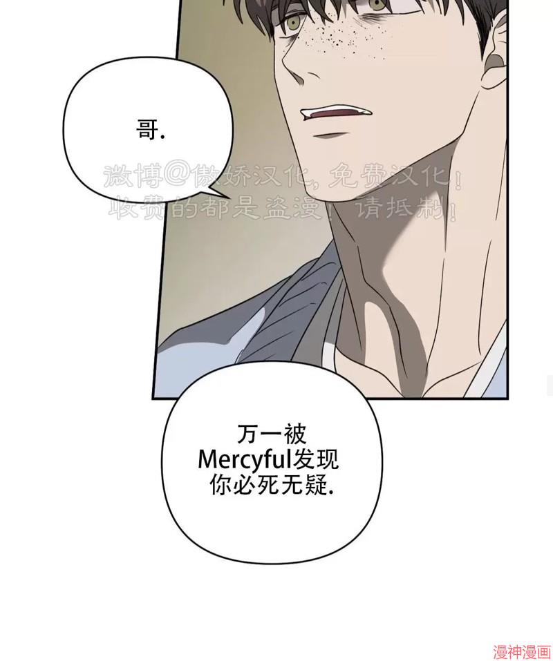 修车危情~漫画,第71话4图