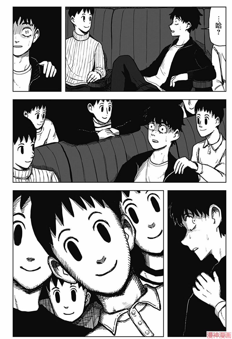 柴田总动员~漫画,第02话3图