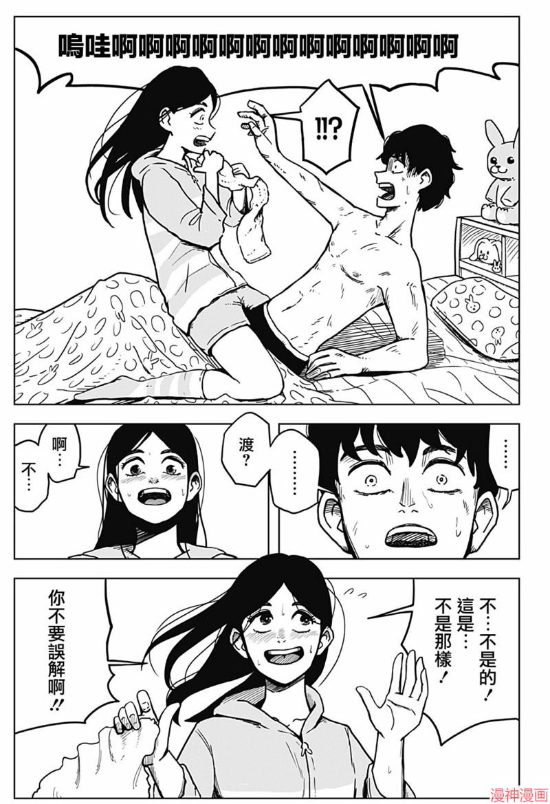 柴田总动员~漫画,第02话4图