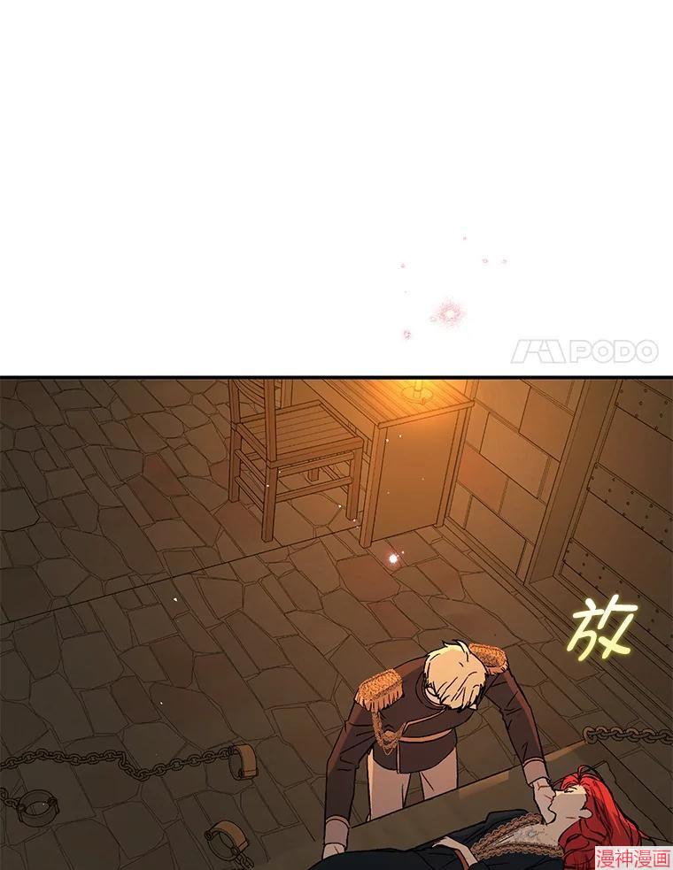 并不是想引诱男主~漫画,第64话4图